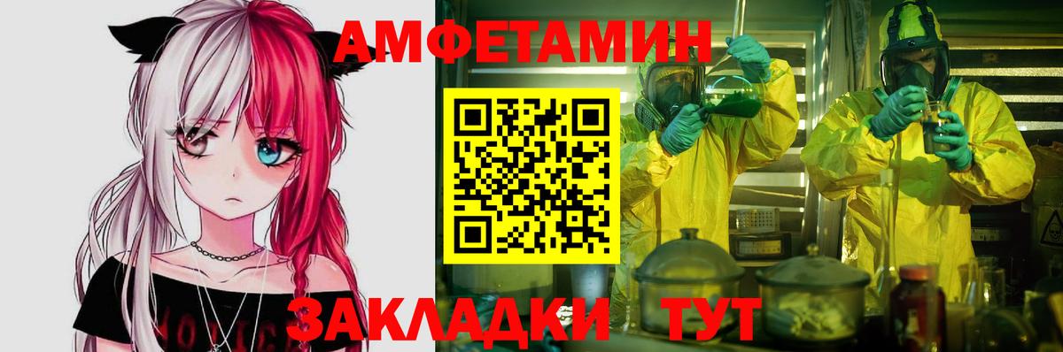 Amphetamine 97%    как зайти  АМФЕТАМИН  Урюпинск  Вход с VPN 