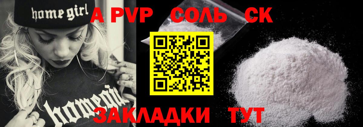 Alpha-PVP крисы CK  Вход с VPN  Урюпинск 