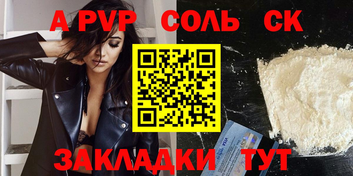 A PVP СК КРИС Урюпинск