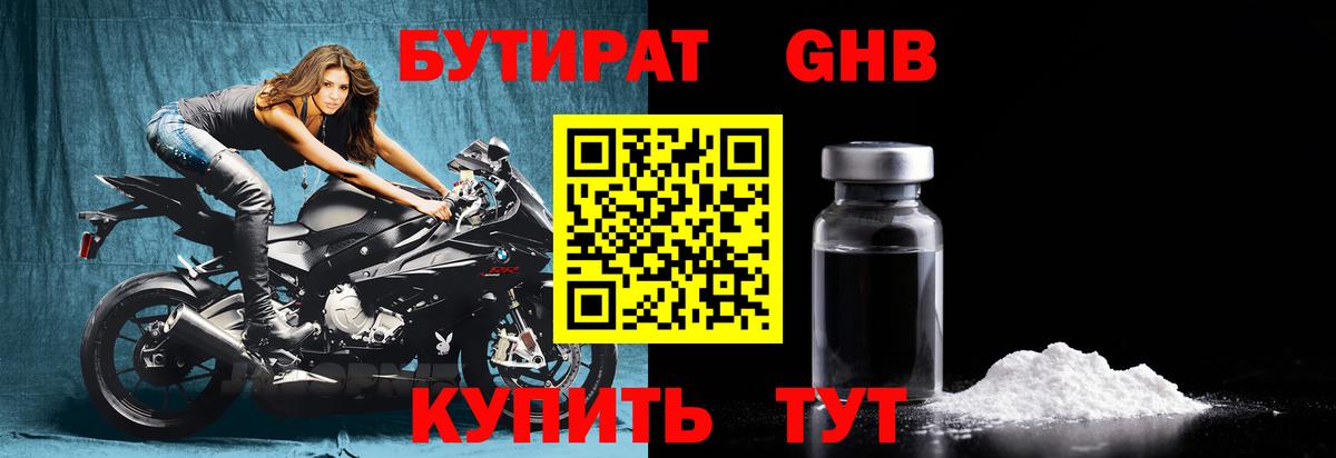 Бутират буратино  Вход с VPN  Урюпинск 