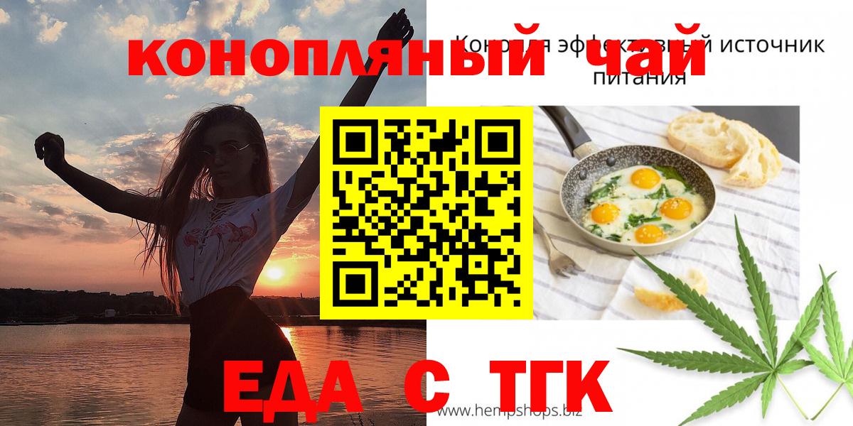 Canna-Cookies марихуана  Вход с VPN  Урюпинск 