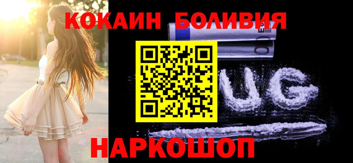 КОКАИН FishScale Урюпинск