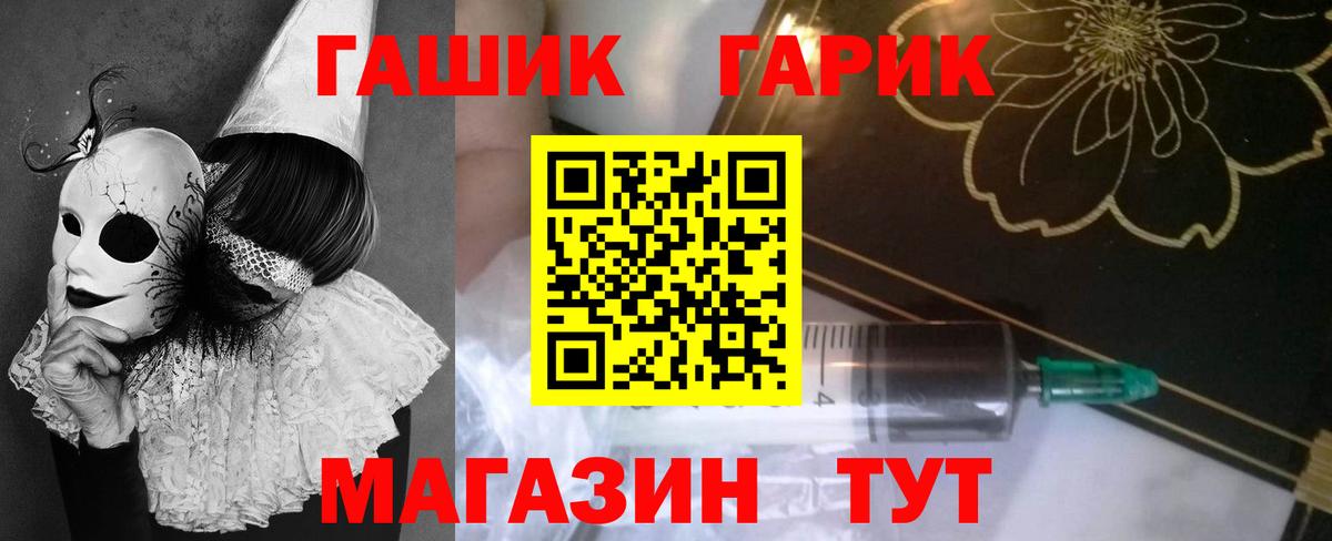 ГАШИШ Изолятор Урюпинск