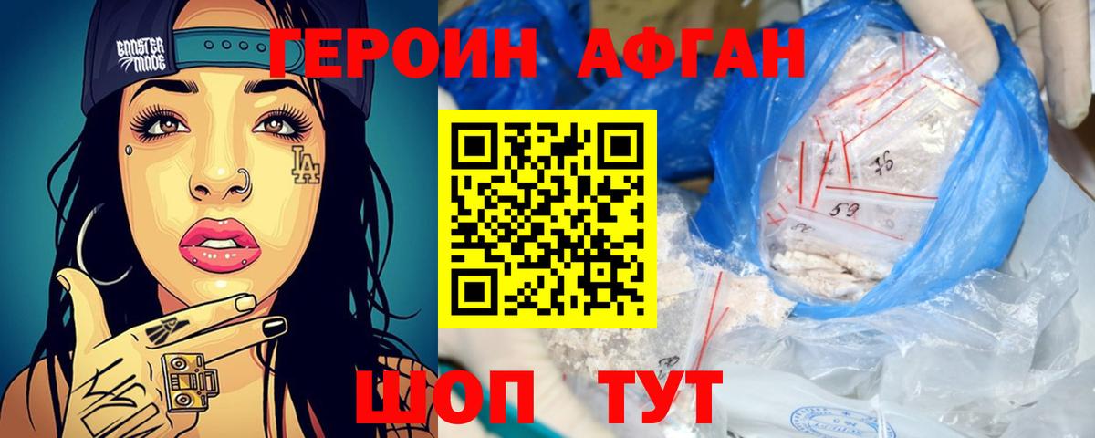 ГЕРОИН гречка  Вход с VPN  Урюпинск 