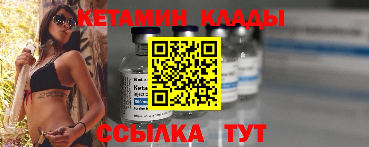 Кетамин VHQ  Кетамин ketamine  Урюпинск  Вход с VPN 