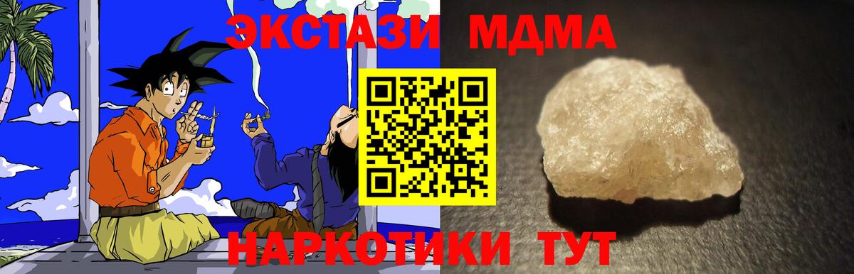 МДМА Molly  MDMA crystal  Урюпинск  Вход с VPN 