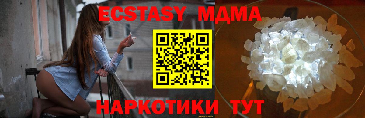 MDMA Molly Урюпинск