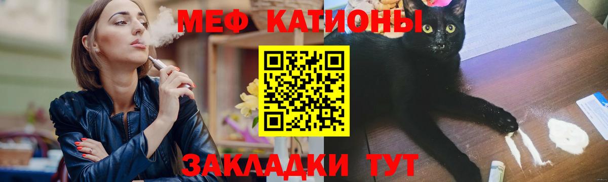 Меф 4 MMC  Мефедрон  МЯУ-МЯУ  Вход с VPN  Урюпинск 