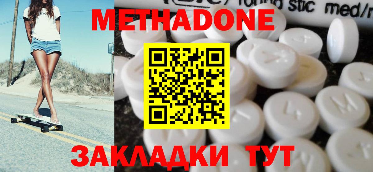Метадон кристалл  Вход с VPN  Метадон белоснежный  Урюпинск 