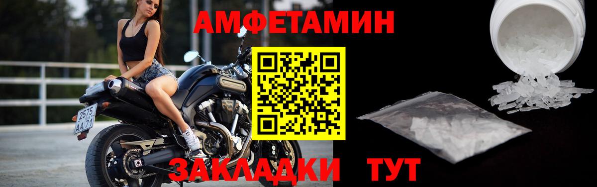 Метамфетамин винт Урюпинск