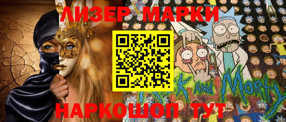 Урюпинск  Марки N-bome 1,5мг  Вход с VPN 