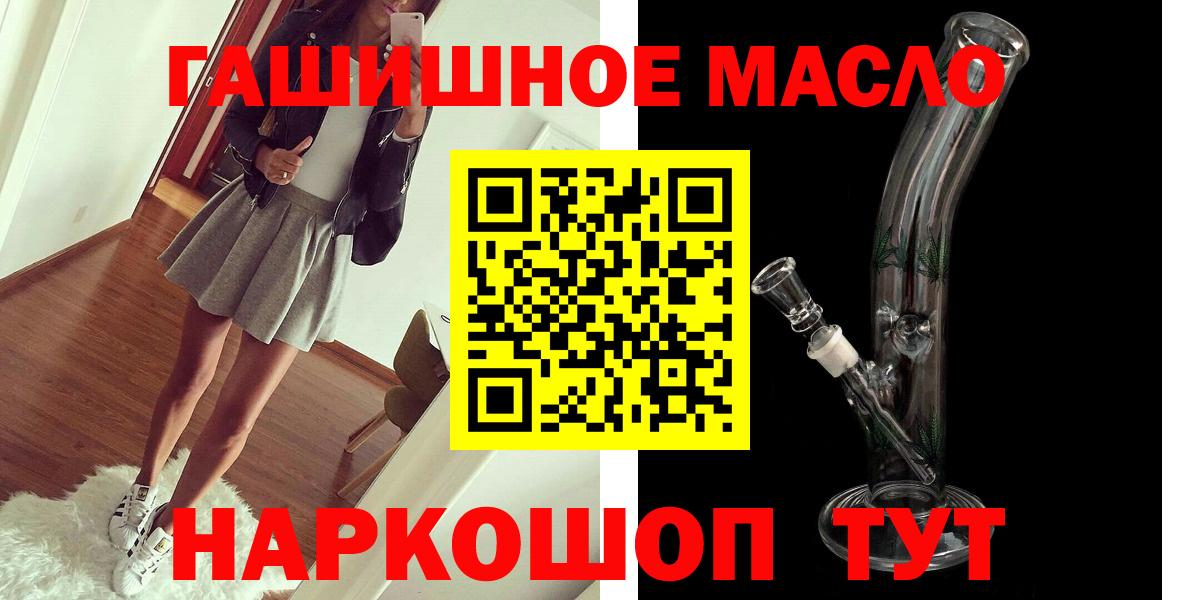 Дистиллят ТГК гашишное масло Урюпинск
