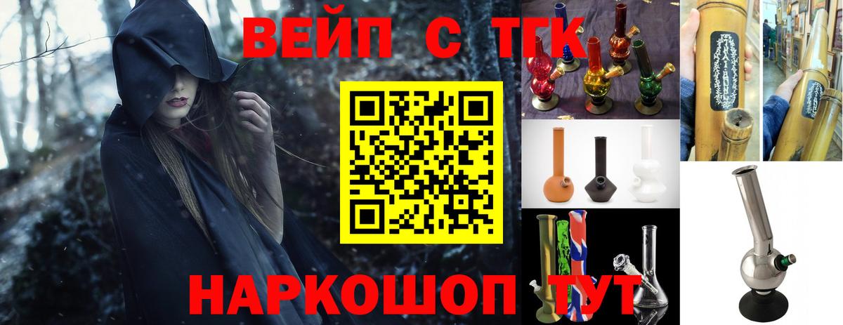 Дистиллят ТГК концентрат  ТГК вейп с тгк  Урюпинск  Вход с VPN 